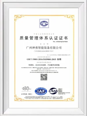ISO Certification